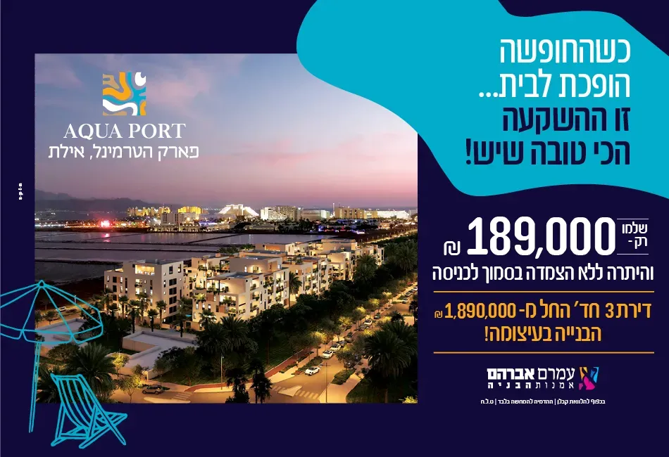 הצעות מיוחדות