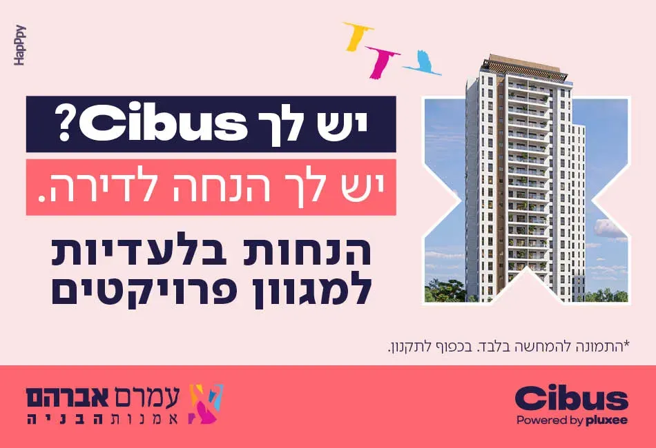 הצעות מיוחדות