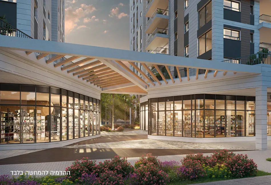 שדה בפינת סביון