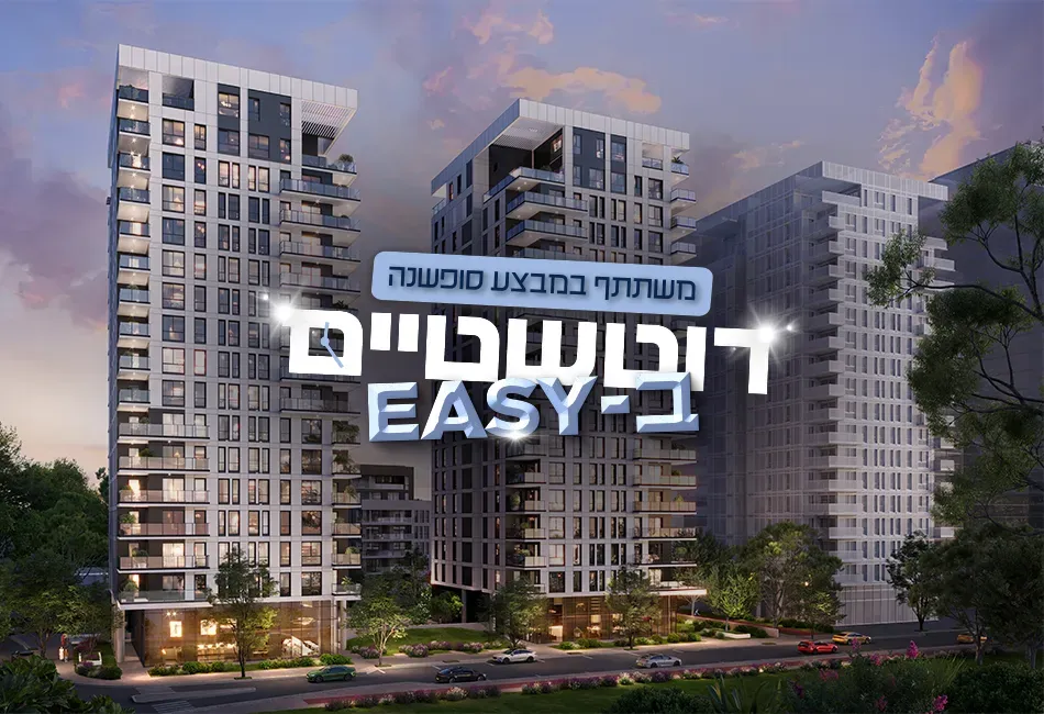 אתוס ETOS