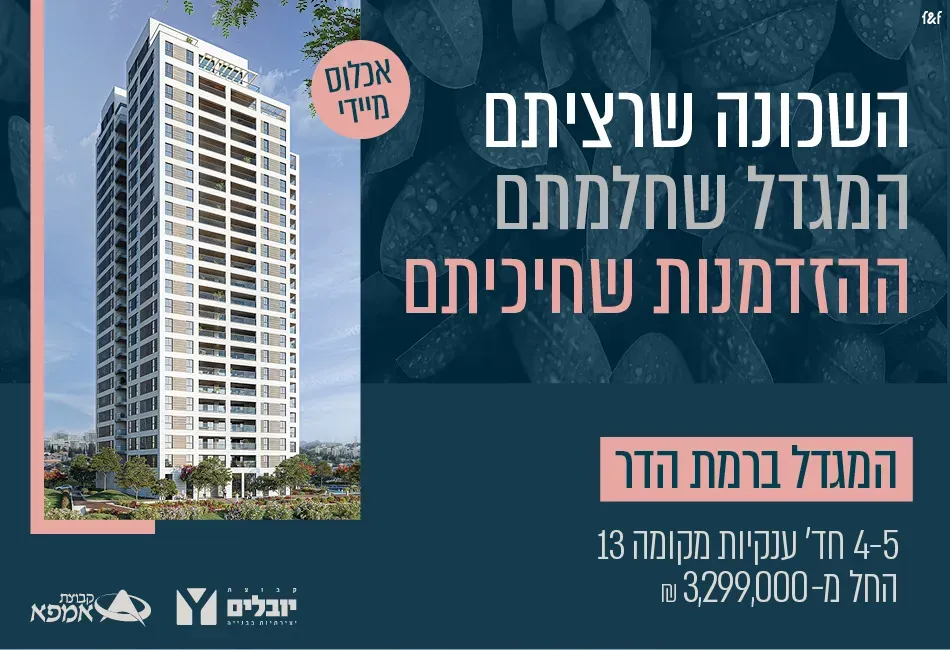 הצעות מיוחדות
