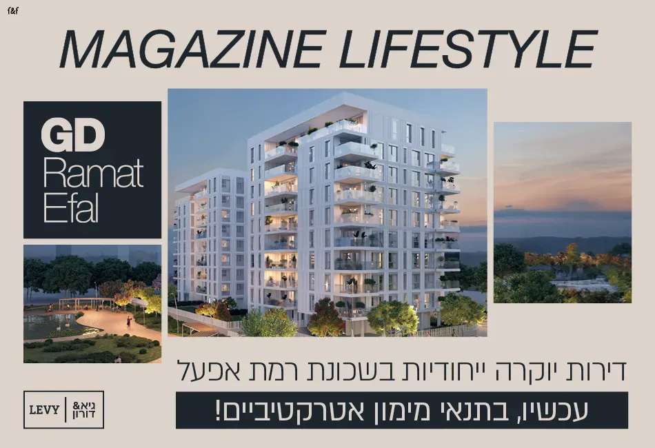 פרויקט GD רמת אפעל - GD RAMAT EFAL - רמת אפעל, רמת גן | גיא - דורון לוי
