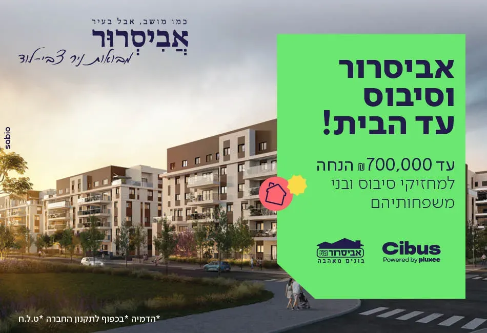 הצעות מיוחדות