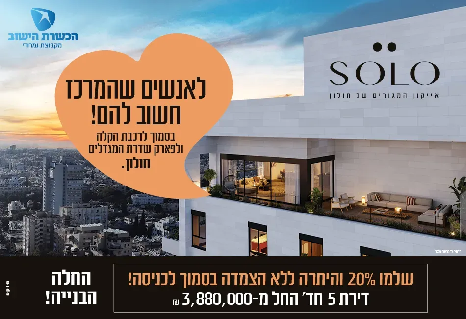 הצעות מיוחדות