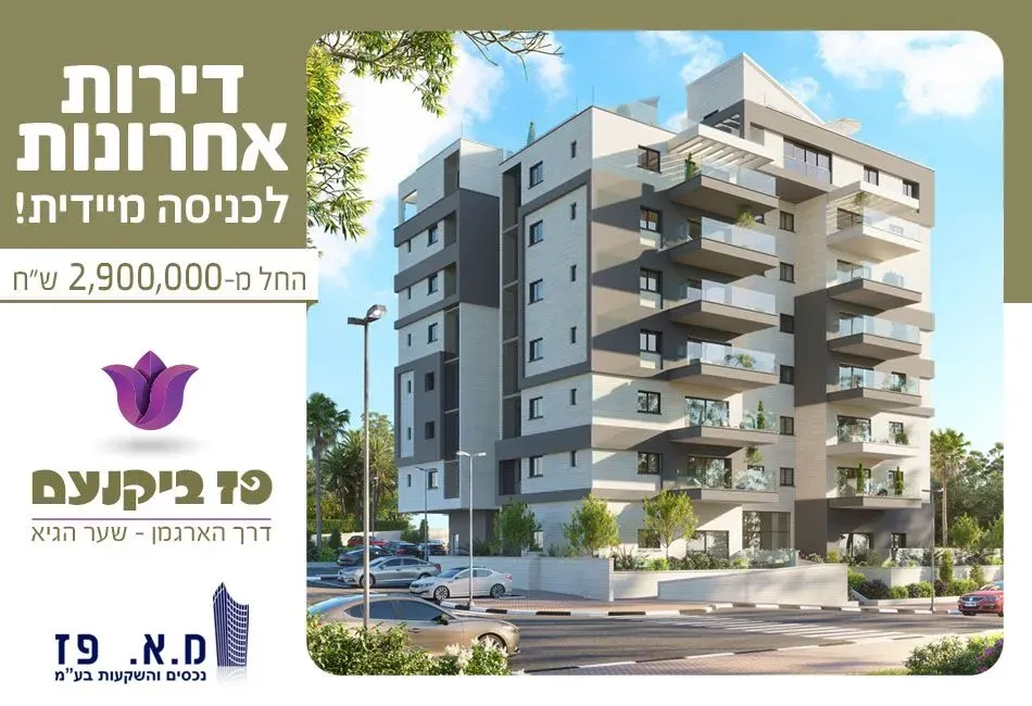 הצעות מיוחדות