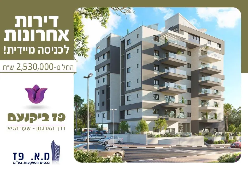 הצעות מיוחדות