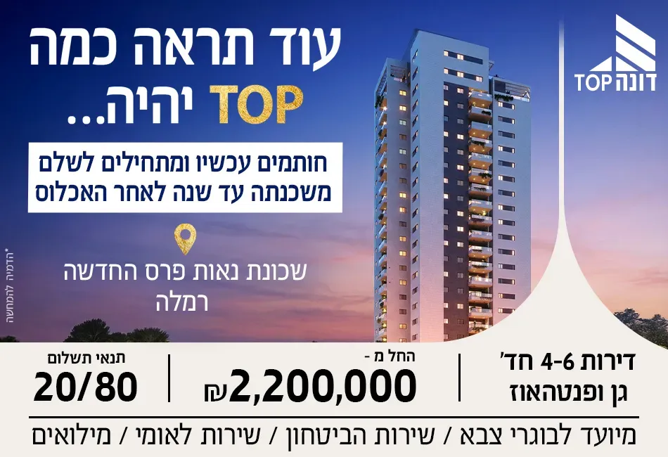 הצעות מיוחדות