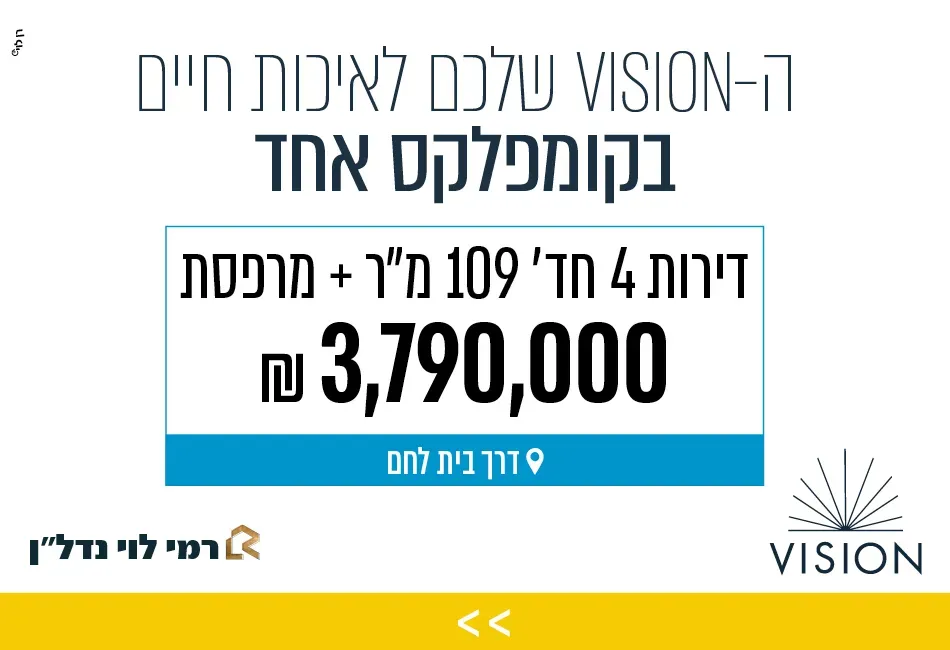 הצעות מיוחדות