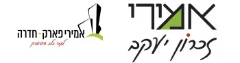 אמירי פארק