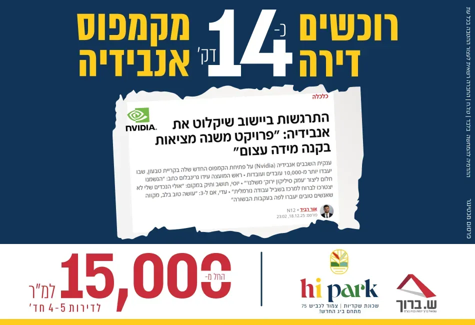 הצעות מיוחדות