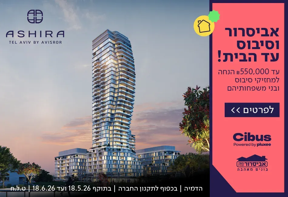 הצעות מיוחדות