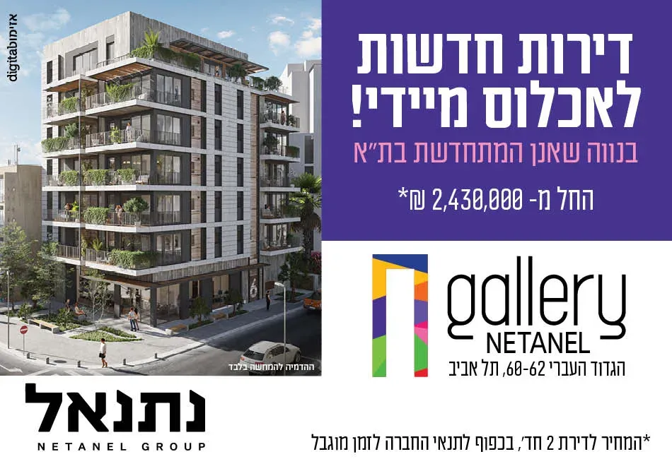 הצעות מיוחדות