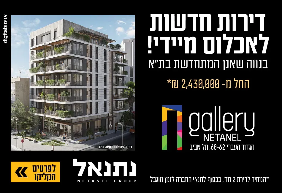 הצעות מיוחדות