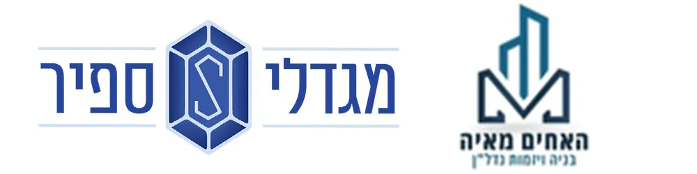 מגדלי ספיר פתח תקווה