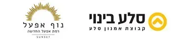 נוף אפעל - מתחם SUNSET