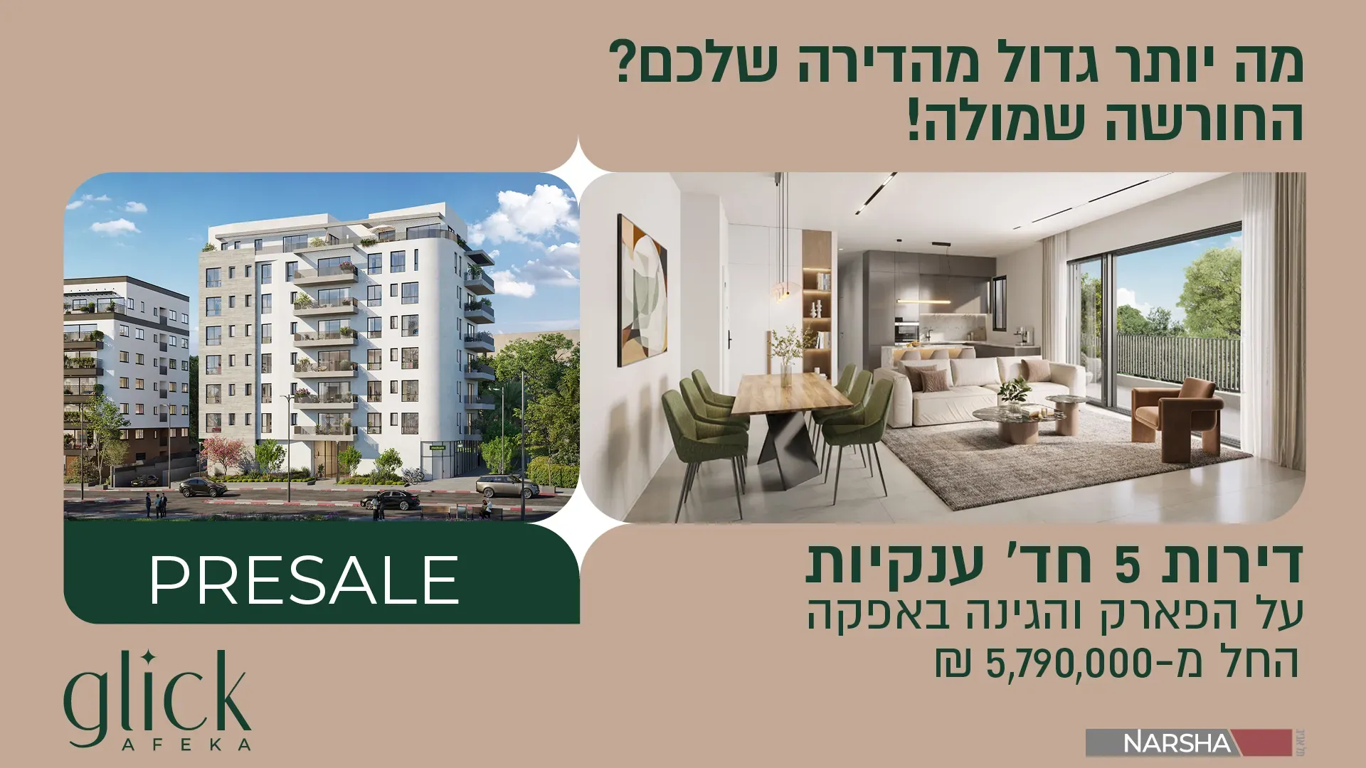 הצעות מיוחדות
