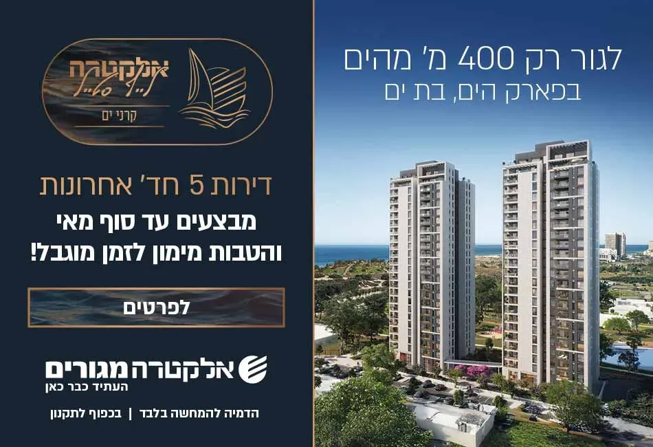 הצעות מיוחדות