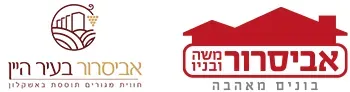 אביסרור בעיר היין