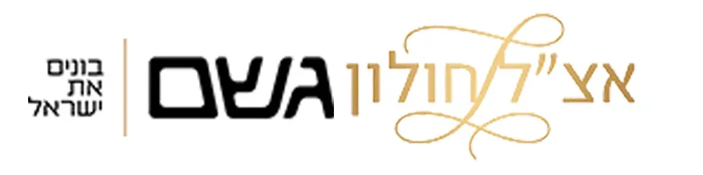 האצ"ל חולון