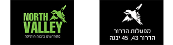 NORTH VALEY – יבנה הותיקה