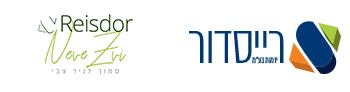רייסדור נווה צבי