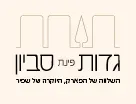 גדות סביון