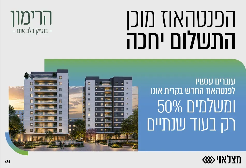 הצעות מיוחדות