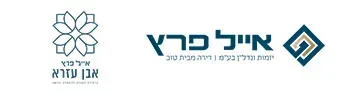אייל פרץ באבן עזרא