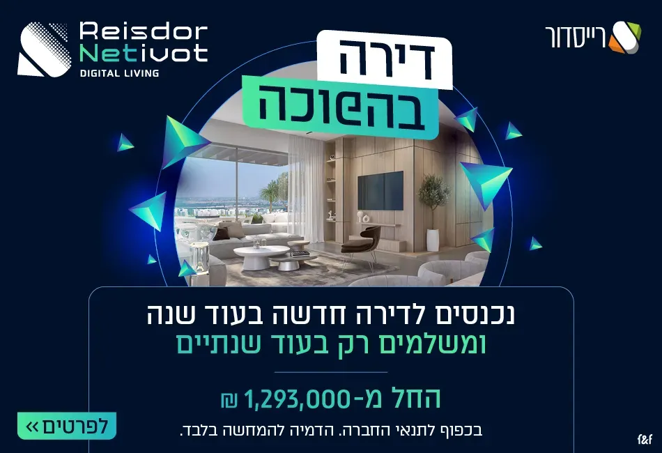 הצעות מיוחדות