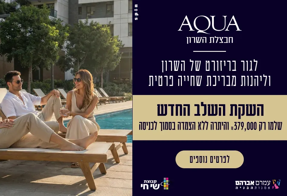 הצעות מיוחדות