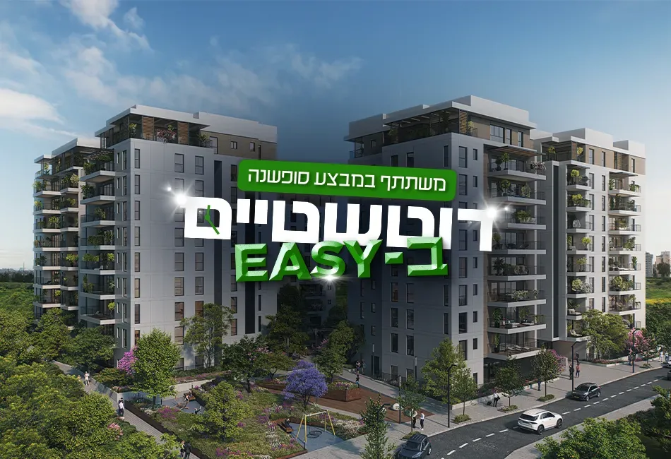 NOLA רמת השרון