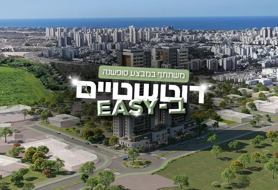 אנזו ENZO אשדוד