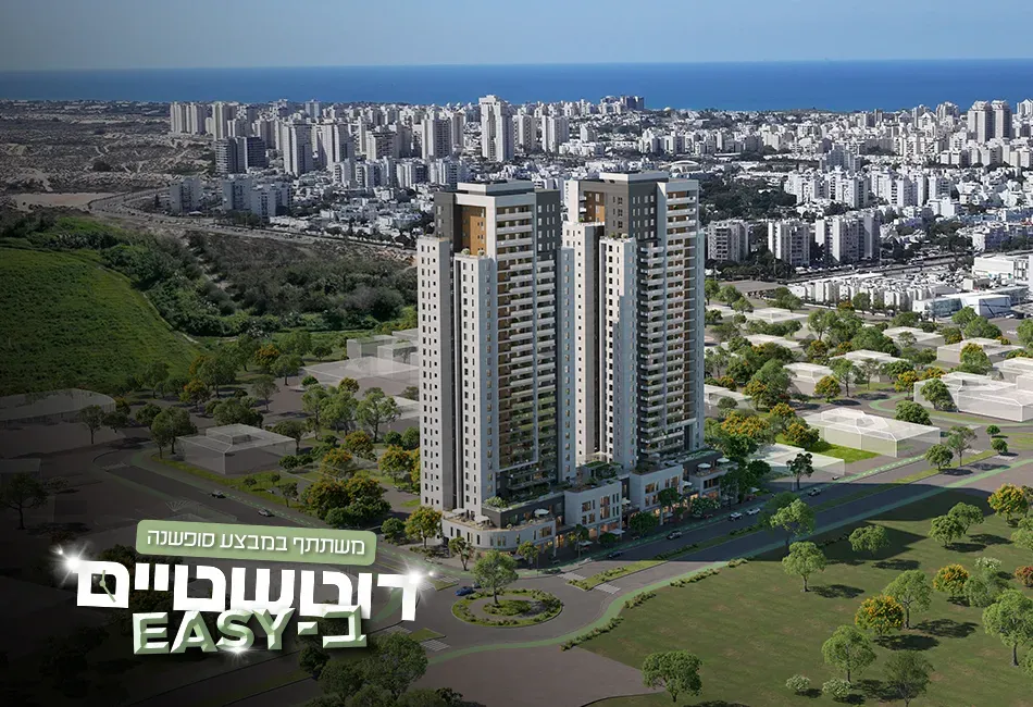 הצעות מיוחדות