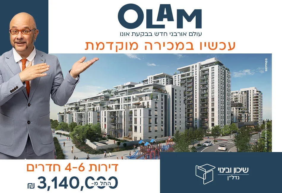 הצעות מיוחדות