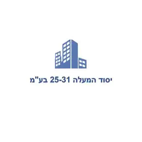 יסוד המעלה 25-31 הוד השרון