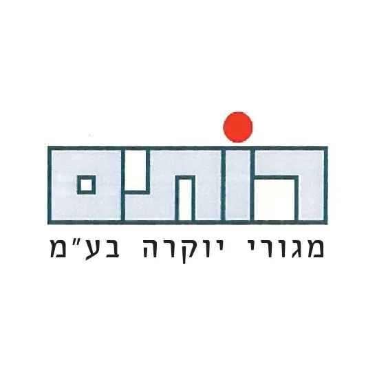 חיים בלב העיר