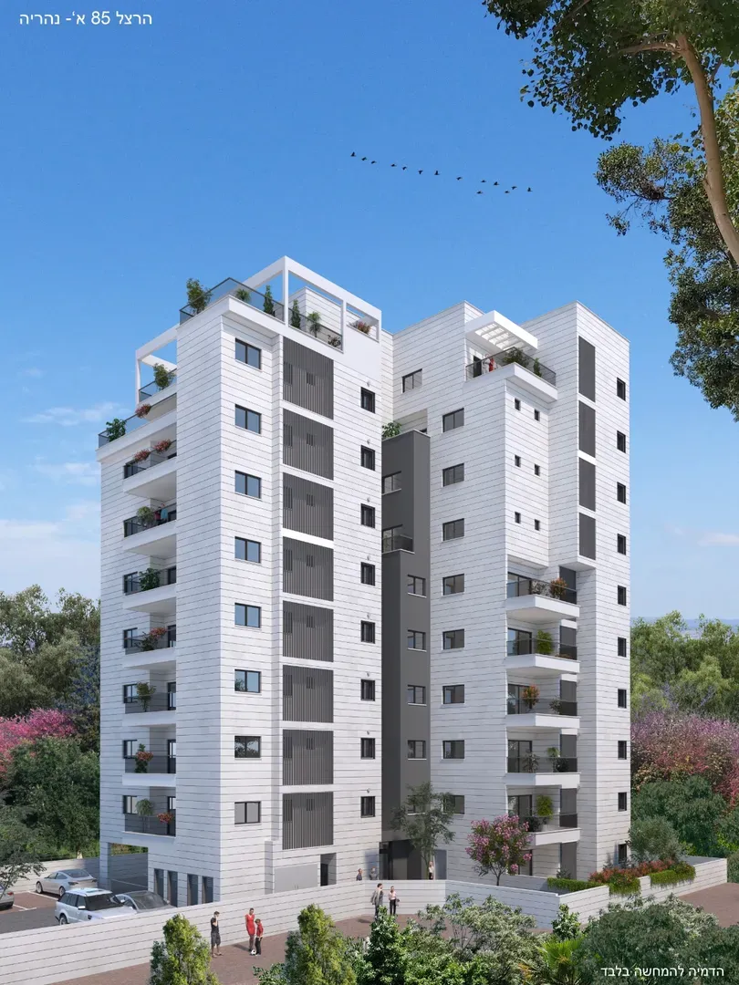 חיים בלב העיר