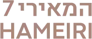 המאירי 7, תל אביב