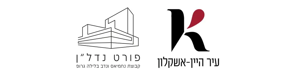 פרויקט K עיר היין אשקלון קבוצת נחמיאס