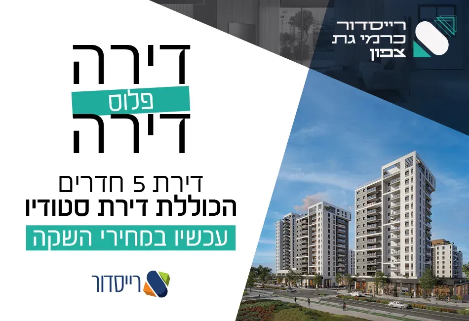 הצעות מיוחדות