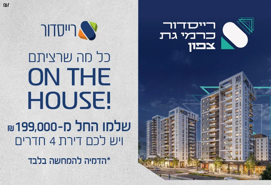 הצעות מיוחדות