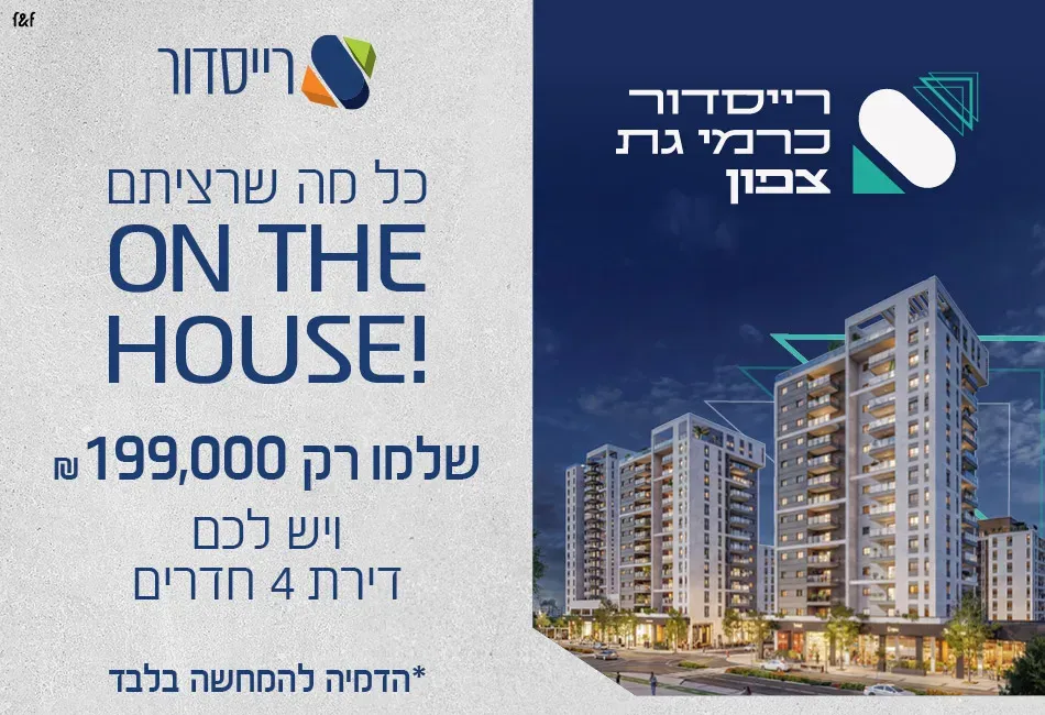 הצעות מיוחדות