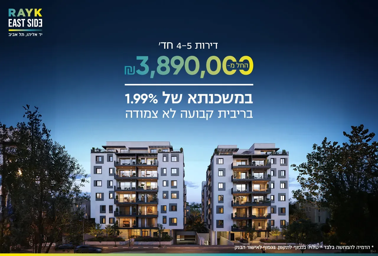 הצעות מיוחדות