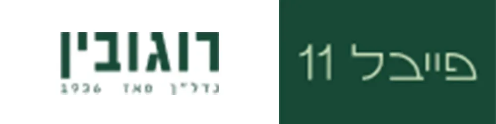 פייבל 11 תל אביב