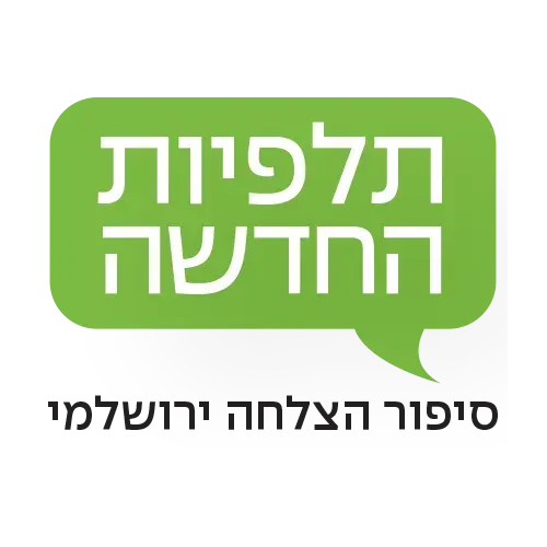 תלפיות החדשה