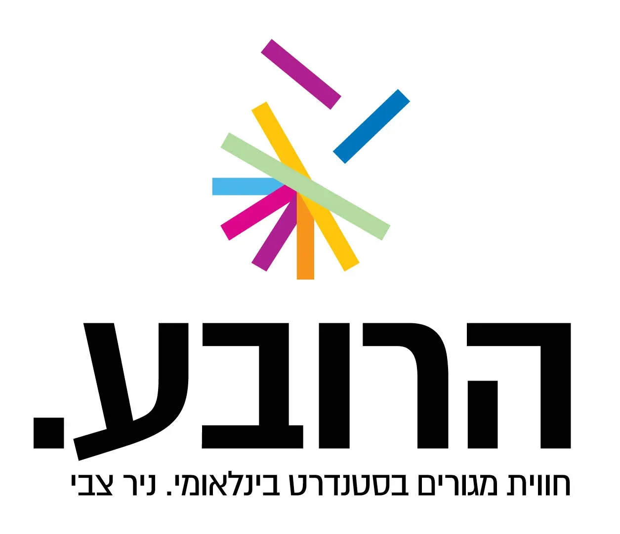 הרובע הבינלאומי לוד