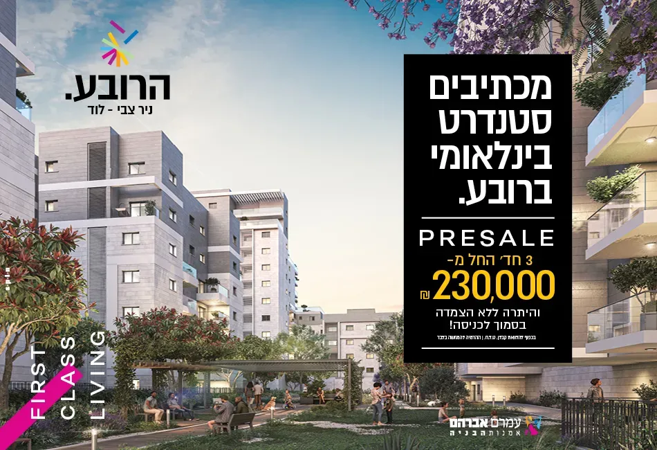 הצעות מיוחדות