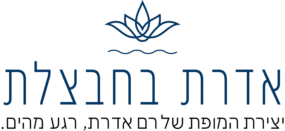 אדרת בחבצלת השרון