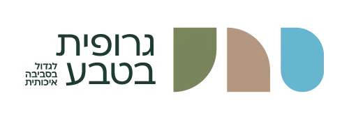 גרופית בטבע, אבן יהודה