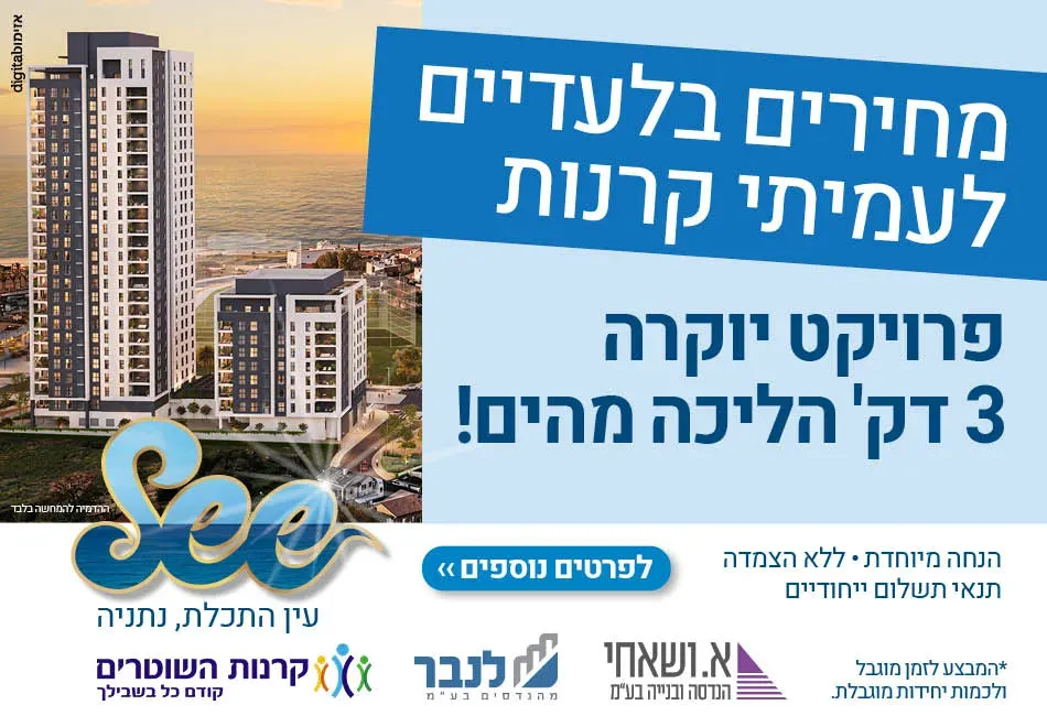 הצעות מיוחדות